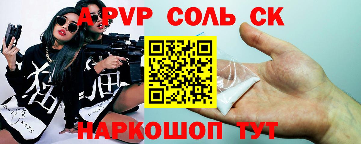 Кстово  Alpha-PVP Crystall  A PVP СК  A-PVP  Alpha-PVP крисы CK  Вход с VPN 