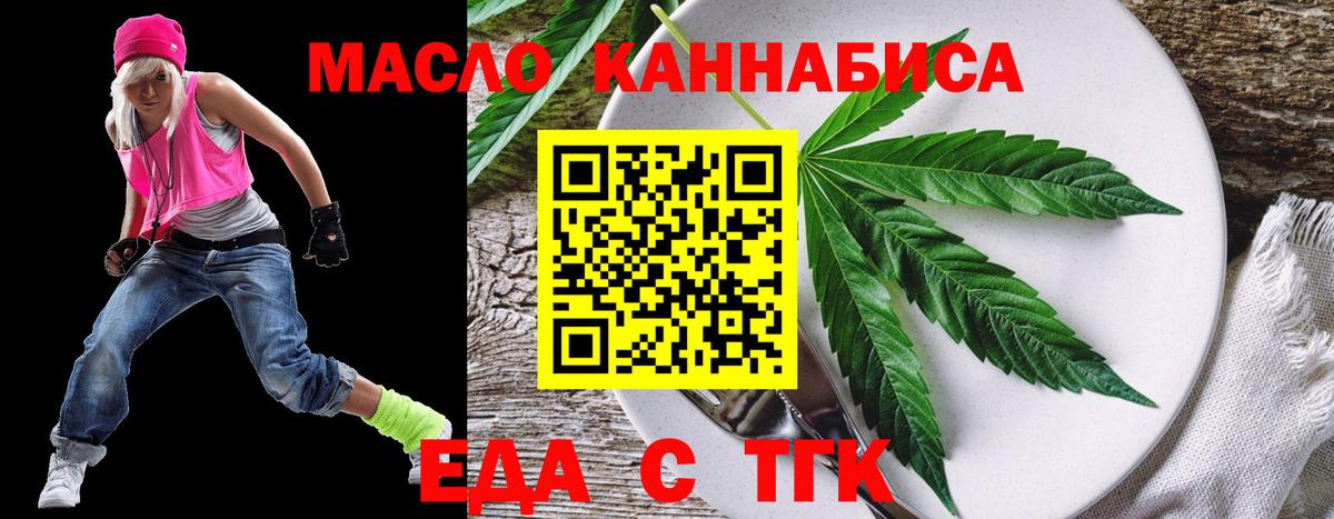 Кстово  Печенье с ТГК марихуана  Вход с VPN 