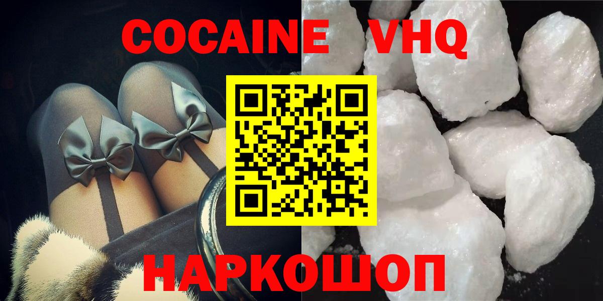 COCAIN 98% Кстово