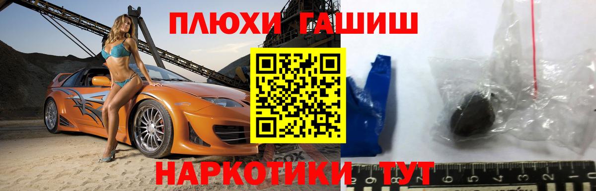 где найти   ГАШИШ  Вход с VPN  Гашиш Premium  Гашиш Ice-O-Lator  Кстово 