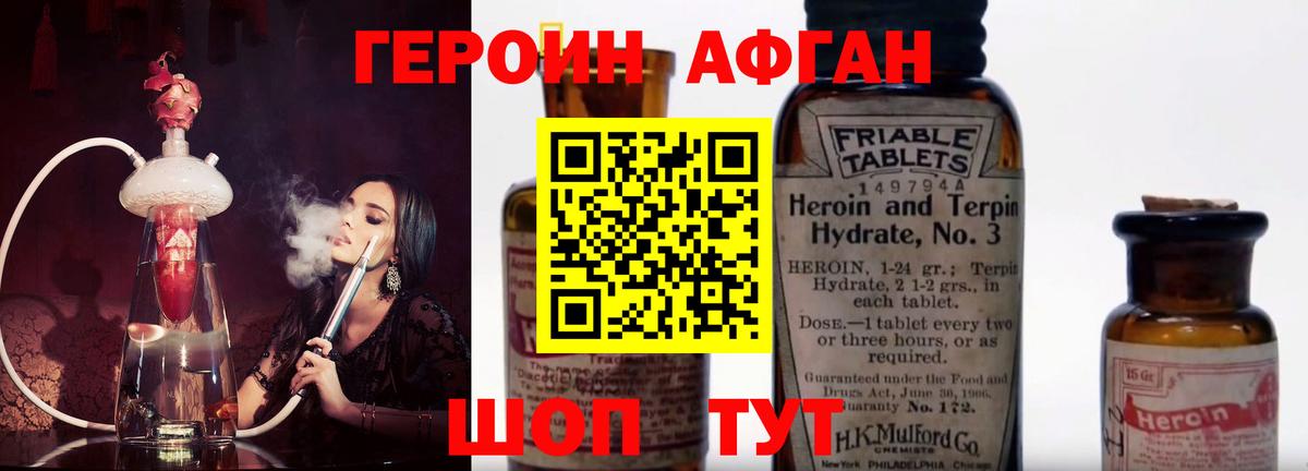 Героин Heroin  Вход с VPN  Кстово 