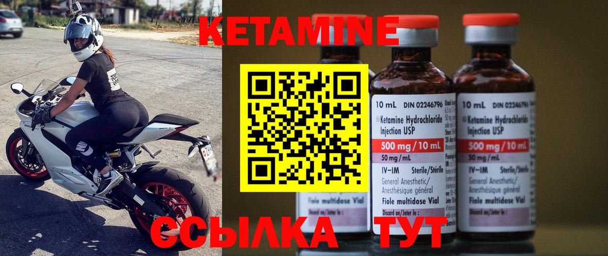 Кетамин ketamine  Вход с VPN  Кстово  Кетамин VHQ 