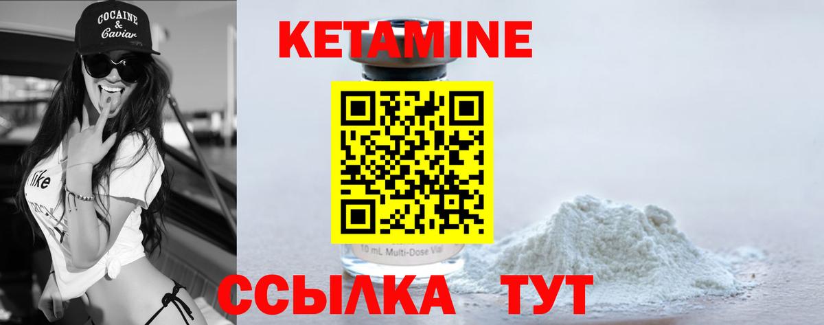 Кетамин VHQ Кстово