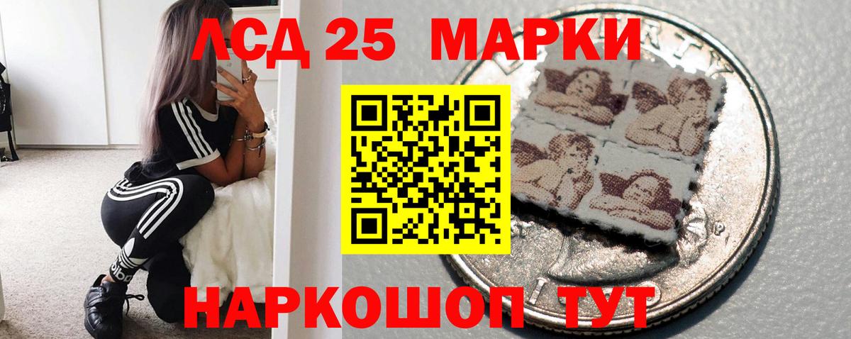 ЛСД экстази кислота Кстово