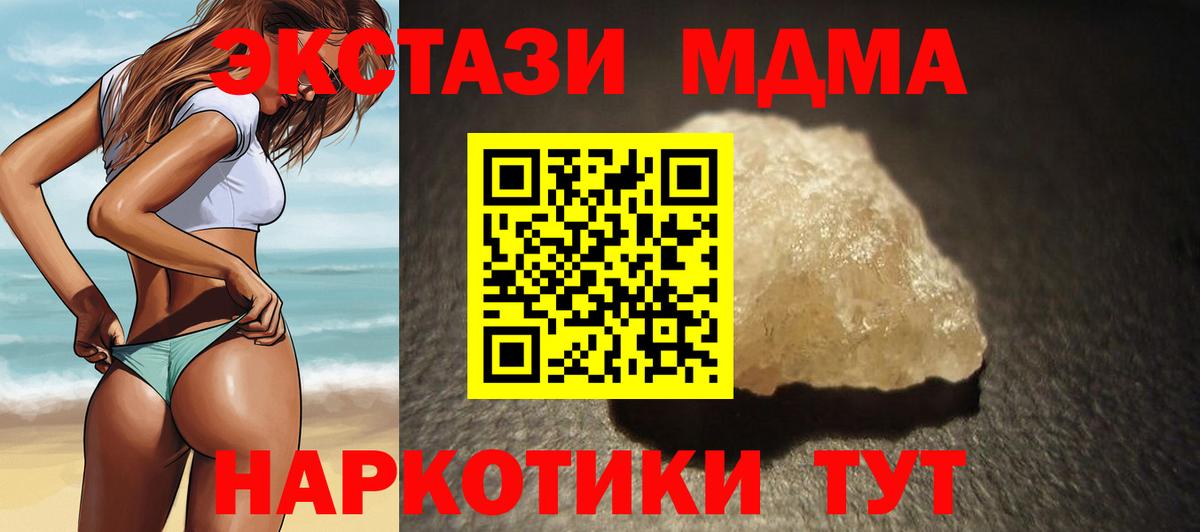 MDMA VHQ  Вход с VPN  Кстово 