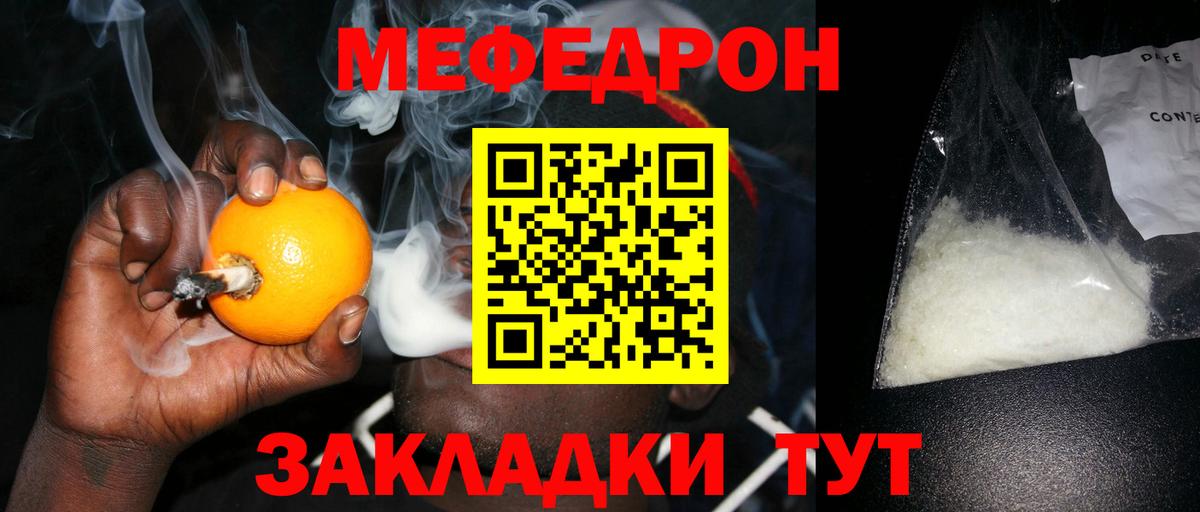 Мефедрон VHQ  Меф mephedrone  Мефедрон  Вход с VPN  Кстово 