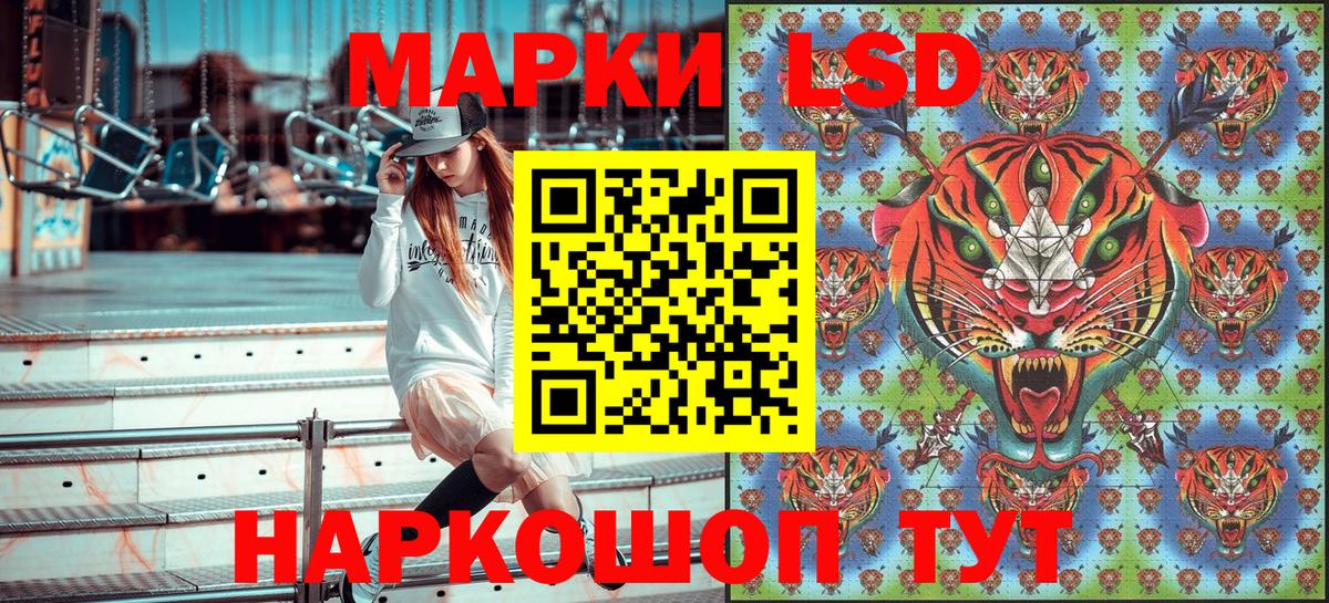 Марки N-bome 1500мкг Кстово