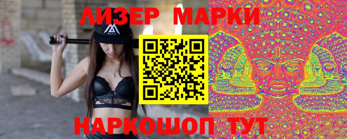 Кстово  Марки NBOMe 1,5мг  Вход с VPN  Марки NBOMe 1,5мг 