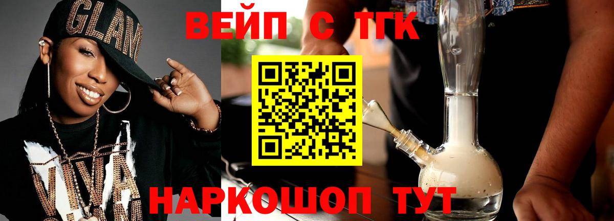 ТГК жижа  Вход с VPN  Дистиллят ТГК Wax  Кстово 
