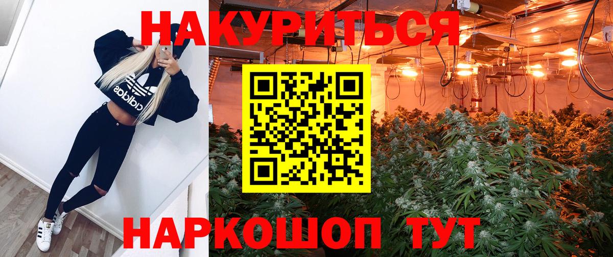 Кстово  Бошки Шишки ГИДРОПОН  Бошки марихуана ГИДРОПОН  Вход с VPN  Канабис MAZAR 